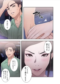 Page 13 of False Youth Volume 6