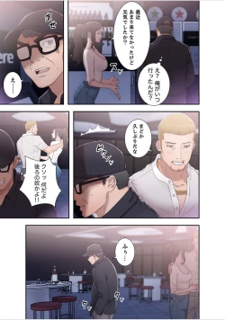 Page 3 of False Youth Volume 6