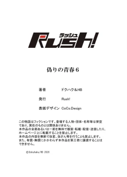 Page 58 of False Youth Volume 6