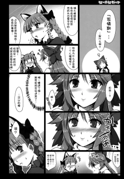 Page 10 of Hatsujou Hatsune Tsuchu | 发情发热中