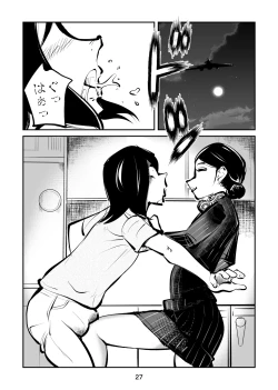 Page 27 of 去勢入門4