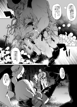 Page 8 of Sennyuu Mayaku Sousakan Monika & Djeeta