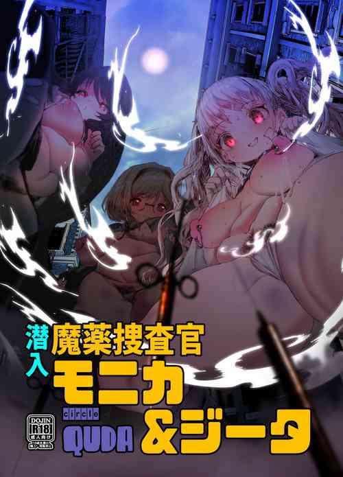 Download Sennyuu Mayaku Sousakan Monika & Djeeta