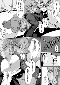 Page 13 of Futanari Injuu ni Kisei Sareta Mahou Shoujo