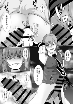 Page 15 of Futanari Injuu ni Kisei Sareta Mahou Shoujo