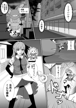Page 3 of Futanari Injuu ni Kisei Sareta Mahou Shoujo