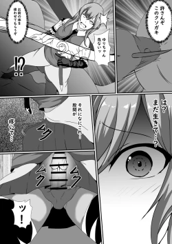 Page 5 of Futanari Injuu ni Kisei Sareta Mahou Shoujo
