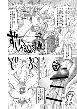 Page 13 of Yakumo Ran VS Semen sucking worm