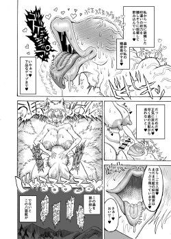 Page 15 of Yakumo Ran VS Semen sucking worm