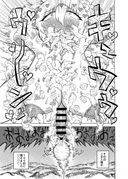 Page 28 of Yakumo Ran VS Semen sucking worm