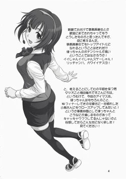 Page 4 of ID：M@STER!