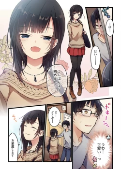 Page 10 of Even if you call it love 1