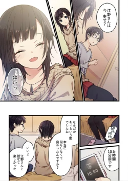 Page 20 of Even if you call it love 1