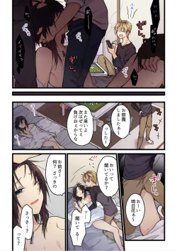 Page 25 of Even if you call it love 1