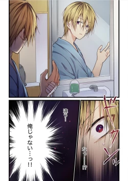 Page 4 of Even if you call it love 1