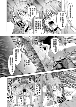 Page 14 of Millennium Livestock-Candidate Demon King falls on Goblin Onaho