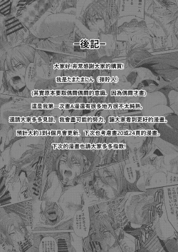 Page 20 of Millennium Livestock-Candidate Demon King falls on Goblin Onaho