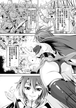 Page 3 of Millennium Livestock-Candidate Demon King falls on Goblin Onaho