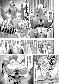Page 9 of Millennium Livestock-Candidate Demon King falls on Goblin Onaho