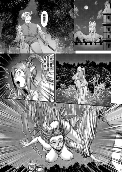 Page 16 of Millennium Livestock 3 ~ No cock can win