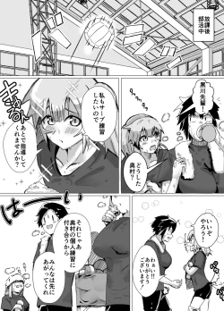 Page 6 of Volleyballsan wa Nerawareteiru