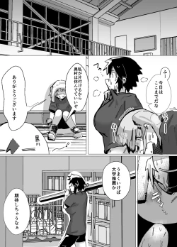 Page 7 of Volleyballsan wa Nerawareteiru