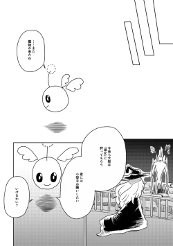 Page 28 of Zako Senyou Mahou Shoujo