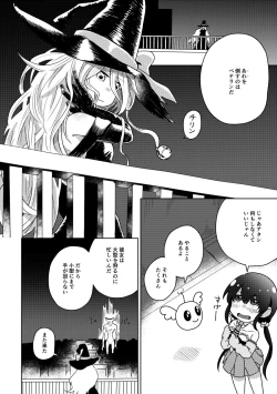 Page 8 of Zako Senyou Mahou Shoujo