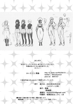 Page 21 of I'm a proud futanari female knight, so I won't lose to the curse of wickedness !!!