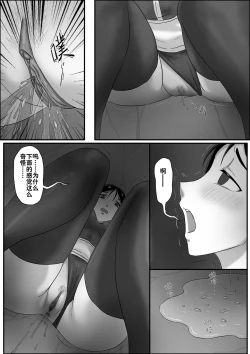 Page 12 of 寄生虫系列之钻阴虫——12 一次行动