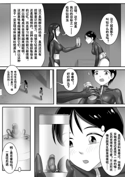 Page 6 of 寄生虫系列之钻阴虫——12 一次行动