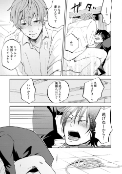 Page 28 of Megami ni Koi Shita Sakura-kun no Junan