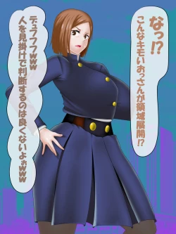 Page 11 of Saimin Jusoshi VS Jujutsu Kousen