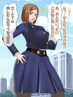 Page 14 of Saimin Jusoshi VS Jujutsu Kousen