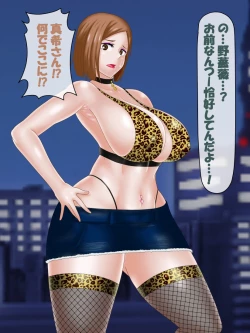 Page 85 of Saimin Jusoshi VS Jujutsu Kousen