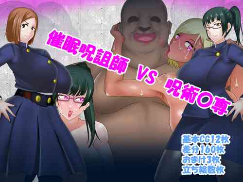 Download Saimin Jusoshi VS Jujutsu Kousen