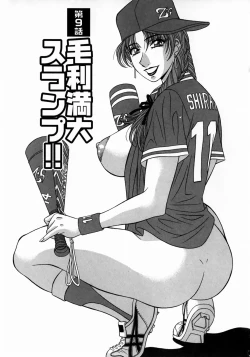 Page 175 of Kochira Momoiro Company Vol. 1