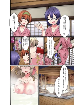 Page 6 of Otokoyu ni Machigaete Haitta Watashi wa Toshishita Danshi-tachi ni Nama de Nando mo... Katabutsu Onna no Ikigao Tamanneewa w