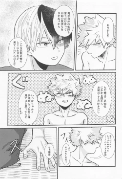 Page 16 of Love Invisible