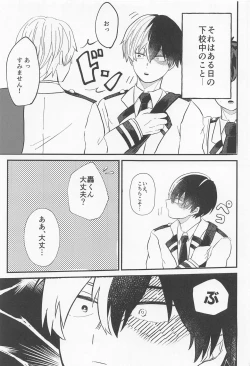 Page 2 of Love Invisible