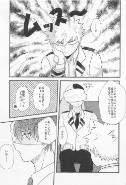 Page 4 of Love Invisible