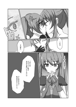 Page 104 of Henshin Kaisuu ni Kagiri ga Aru Mahou Shoujo wa Aku no Te o Tori Ochiteiku.