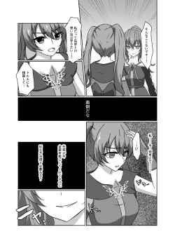 Page 105 of Henshin Kaisuu ni Kagiri ga Aru Mahou Shoujo wa Aku no Te o Tori Ochiteiku.