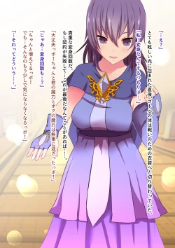 Page 11 of Henshin Kaisuu ni Kagiri ga Aru Mahou Shoujo wa Aku no Te o Tori Ochiteiku.