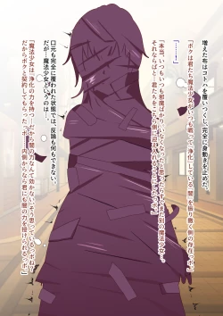 Page 14 of Henshin Kaisuu ni Kagiri ga Aru Mahou Shoujo wa Aku no Te o Tori Ochiteiku.