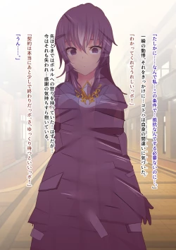 Page 17 of Henshin Kaisuu ni Kagiri ga Aru Mahou Shoujo wa Aku no Te o Tori Ochiteiku.