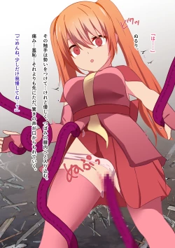 Page 35 of Henshin Kaisuu ni Kagiri ga Aru Mahou Shoujo wa Aku no Te o Tori Ochiteiku.