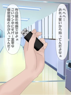 Page 11 of Saimin no Akuma VS Shihai no Akuma