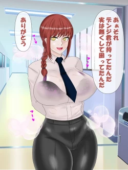 Page 29 of Saimin no Akuma VS Shihai no Akuma