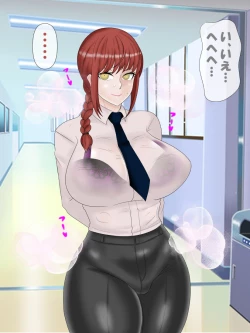 Page 30 of Saimin no Akuma VS Shihai no Akuma